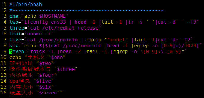 linux 基础（8）—— 变量