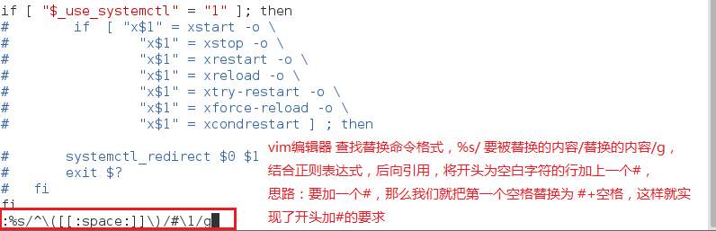 vim shell 练习作业题