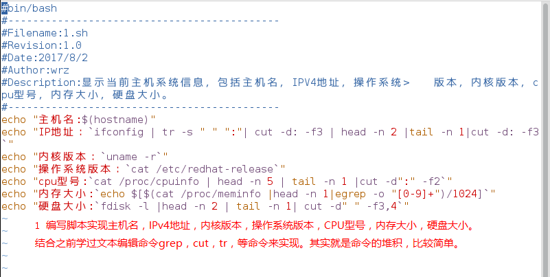 vim shell 练习作业题