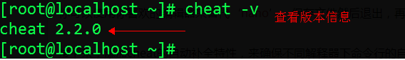 Linux小工具之cheat