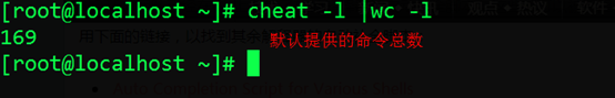 Linux小工具之cheat