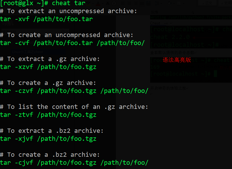Linux小工具之cheat