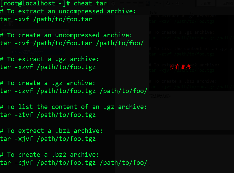 Linux小工具之cheat
