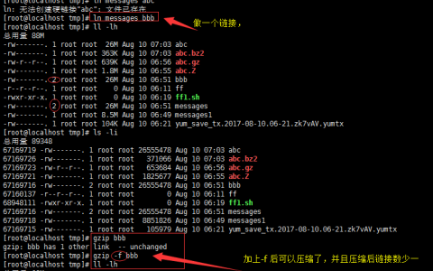linux中的几种压缩工具
