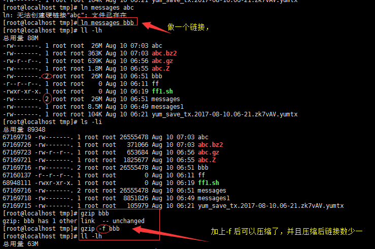 linux中的几种压缩工具