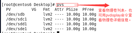 Linux逻辑卷LVM实现