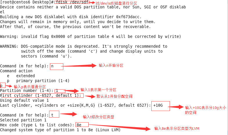 Linux逻辑卷LVM实现