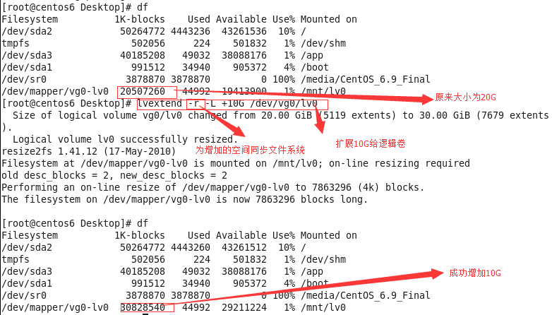 Linux逻辑卷LVM实现