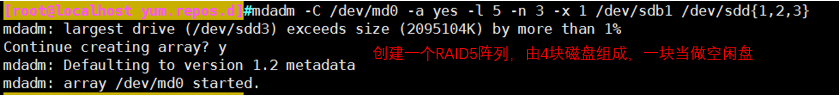 RAID磁盘阵列