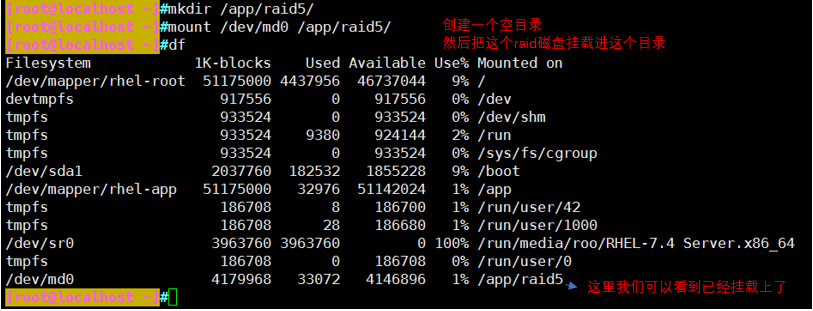 RAID磁盘阵列