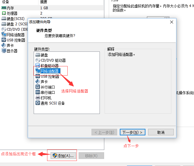 Linux实验-搭建路由环境