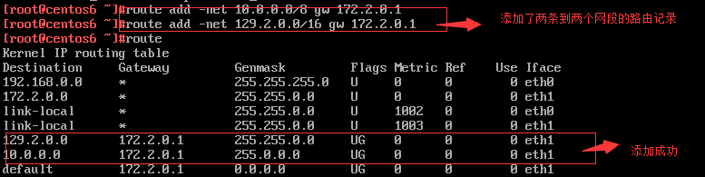 Linux实验-搭建路由环境