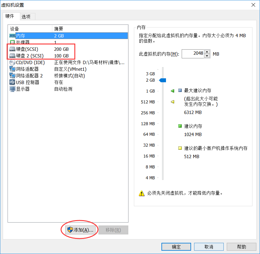 磁盘分区命令与文件系统简介