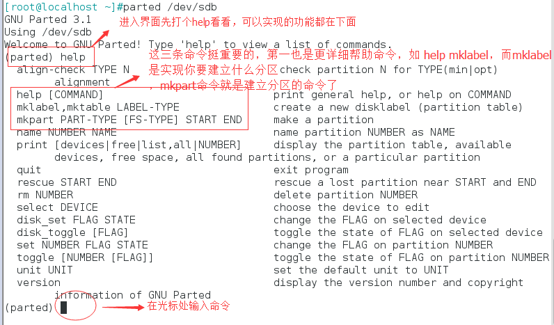 磁盘分区命令与文件系统简介