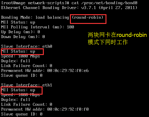 centos6.9实现网卡bonding