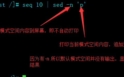 sed工具