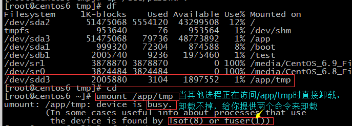 管理分区和文件系统及挂载设备