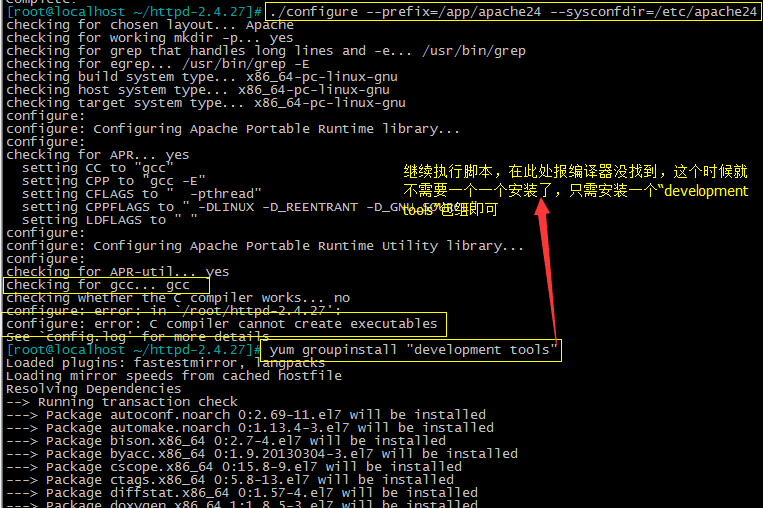 下载编译安装httpd 2.4最新版本