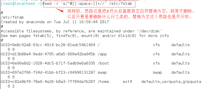 行编辑器sed