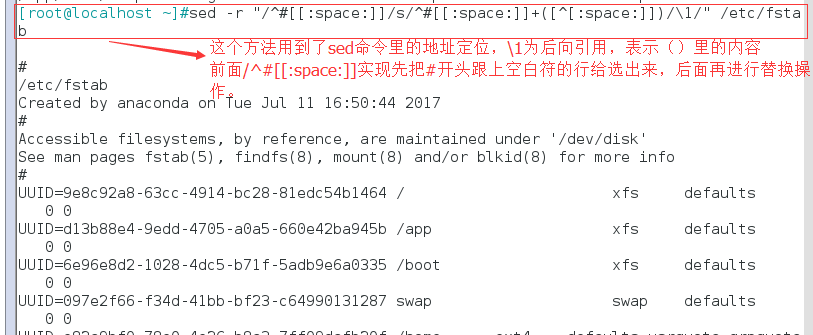 行编辑器sed