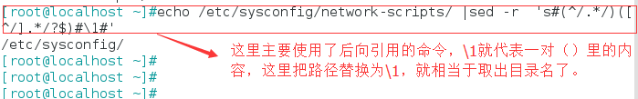 行编辑器sed