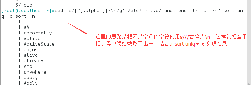 行编辑器sed