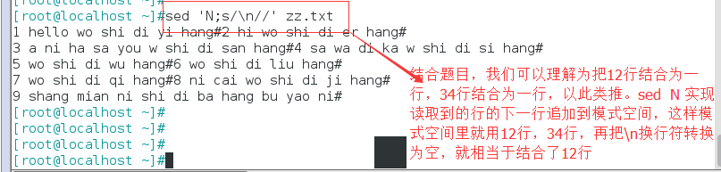 行编辑器sed