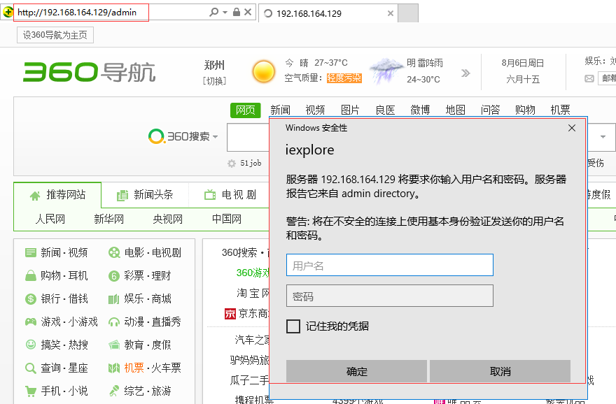 HTTPD-相关的配置