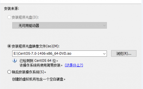 VMware虚拟机设置网络（包含简单安装）