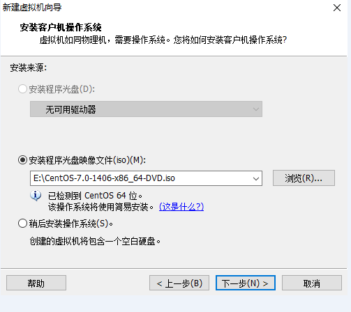 VMware虚拟机设置网络（包含简单安装）