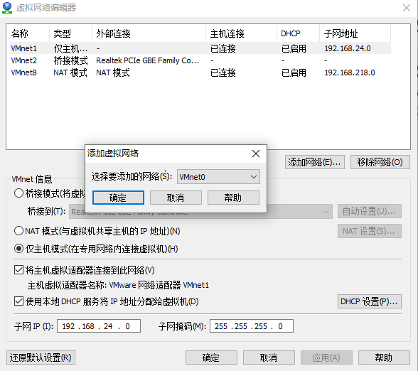 VMware虚拟机设置网络（包含简单安装）