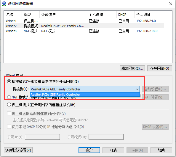 VMware虚拟机设置网络（包含简单安装）