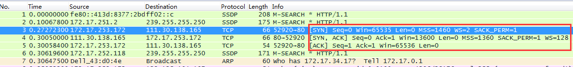 浅谈TCP三次握手和四次分手