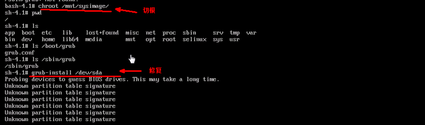 linux的CentOS系统启动故障与修复