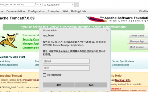 Tomcat基础及常见使用入门