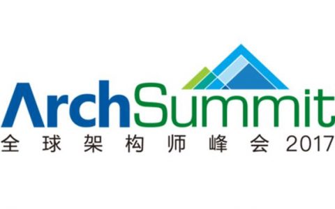 ArchSummit 2017全球架构师峰会100余位国内外技术专家北京等你！