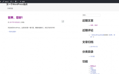 基于LNMP搭建wordpress个人主页
