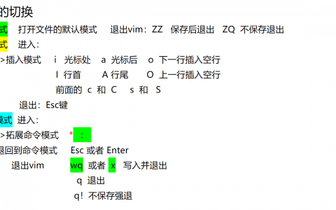 初学Linux之 vim 文本编辑器