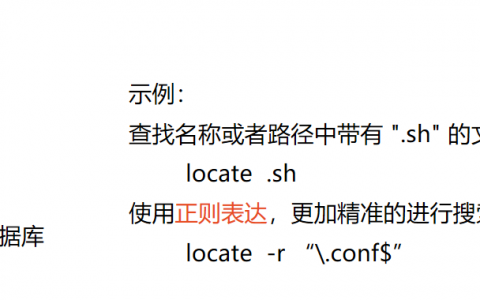 初学Linux之文件查找和压缩