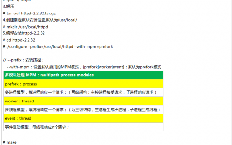 第十周 Apache服务