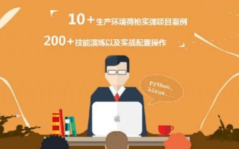 初至马哥教育
