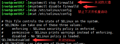 1.准备工作，关闭防火墙和SElinux