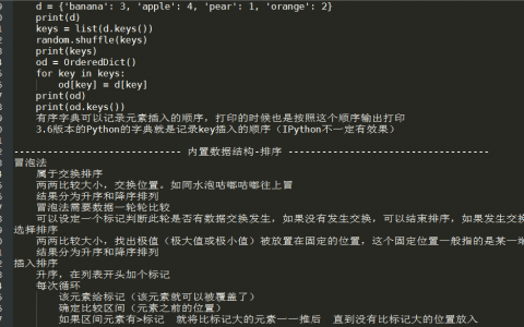 linux中sed工具的使用