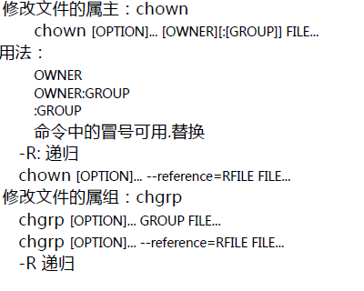 Linux用户管理和组管理