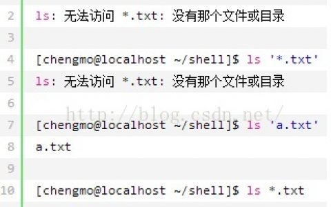 linux通配符和正则表达式