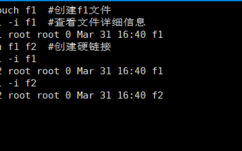 Linux系统中的软链接和硬链接