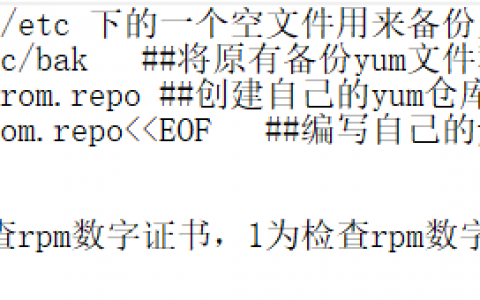 配置本地及共享yum源
