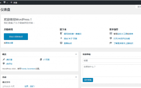 LAMP搭建及SQL基础