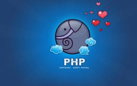 PHP简介