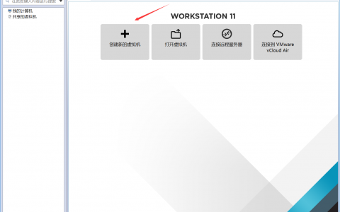 如何在VMware下安装CentOS7